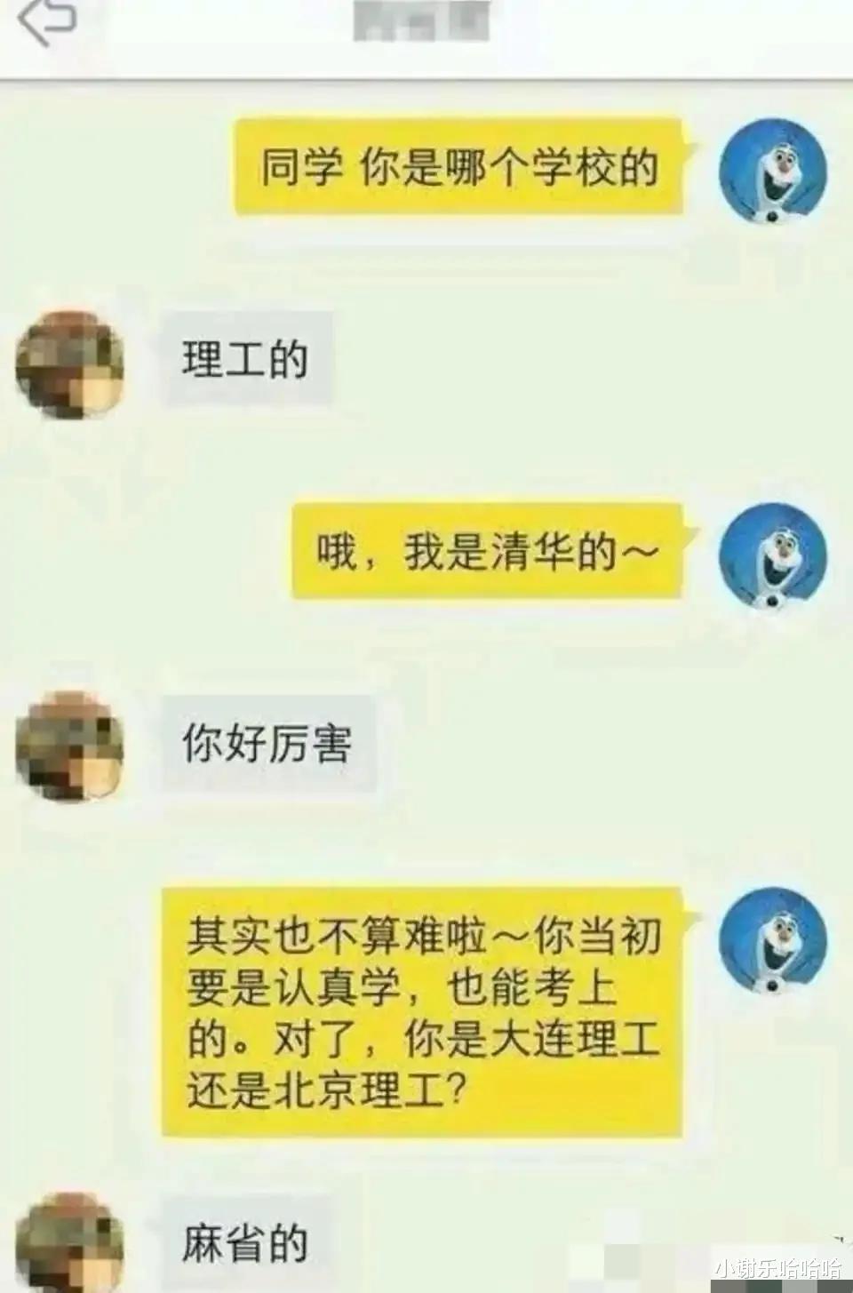  “你是如何诞生的？你可是战胜了科学家、明星、医生的存在”哈哈哈