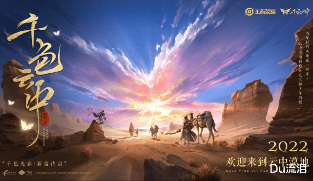 孙策|S26赛季更新时间确定,58碎片留给新英雄暃