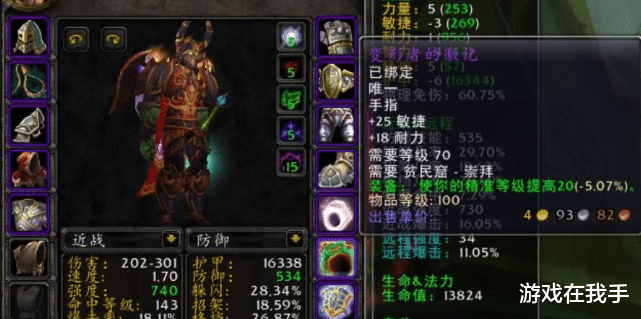 魔兽世界怀旧服|魔兽怀旧服：“本命”职业p2基本毕业，近战队里面最受欢迎的！