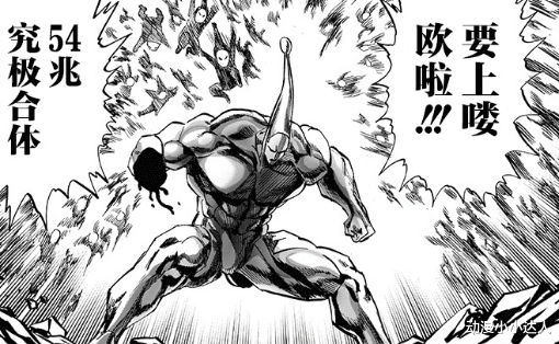 一拳超人|一拳超人:king使出炼狱无双炮,54兆集合体的白精诞生