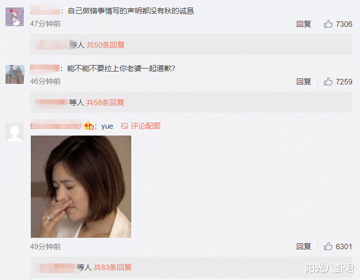 海瑞|于晓光夫妻联合发文道歉，秋瓷炫责备后选择原谅，态度比丈夫还诚恳