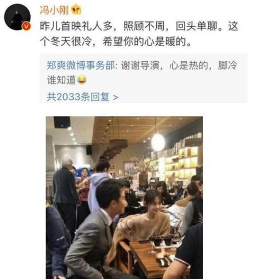 郑爽|郑爽背后终极金主曝光！就连冯小刚都点头哈腰，难怪无人敢动