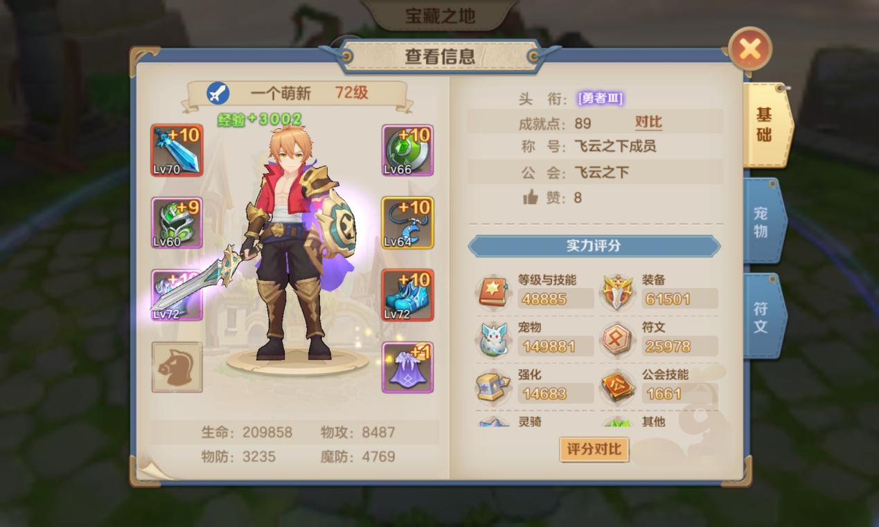 国企|云上城之歌后期最强职业，圣言属于奶妈，战士的综合战斗力最强！