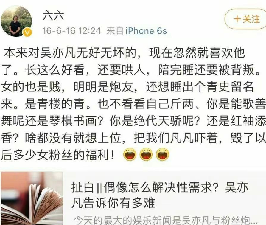 吴亦凡|讽刺！4年前力挺吴亦凡的是3个女星，如今“吃瓜”的也是3个女星