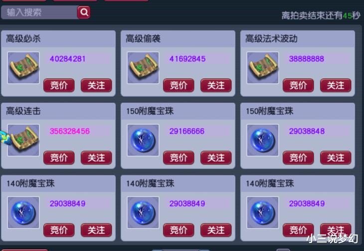 梦幻西游|梦幻西游：嘉年华毕业的毅力五开，欢乐等级满级，最后能给高兽决