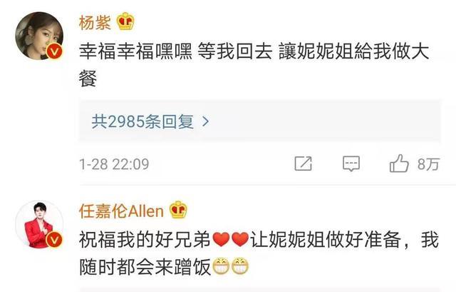 马可|马可妻子做的饭到底多好吃？官宣结婚后顶流全都来预定“餐点”