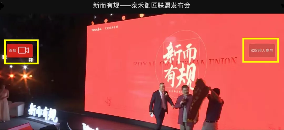 泰禾|泰禾老总发布会上的锦旗，扎心了