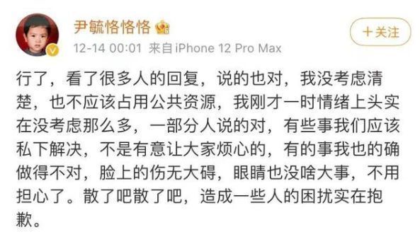 快乐男声|《快男》尹毓恪控诉焦迈奇打人，晒面部受伤照片，被误以为是女生