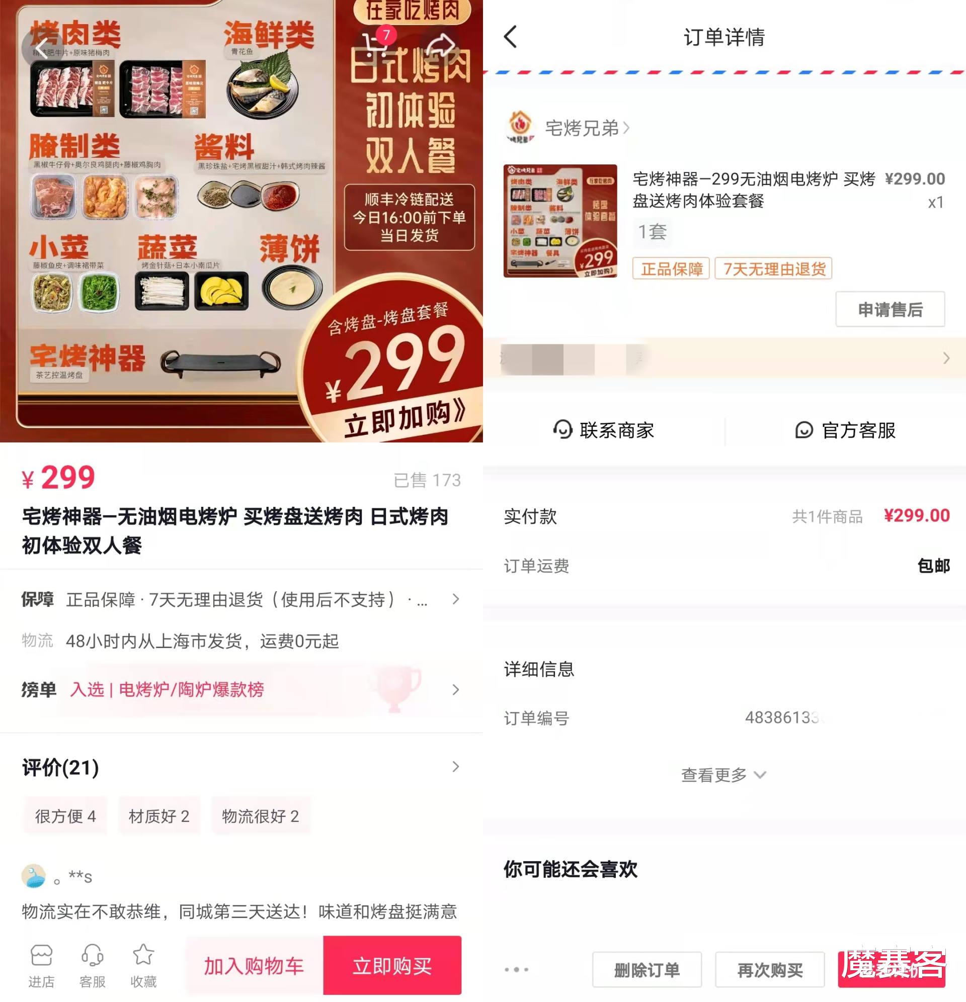 一款能带来幸福感和仪式感的小厨电