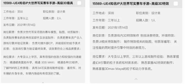 手机游戏|腾讯招聘启事透露：将开发大世界赛车手游！疑似《极品飞车》