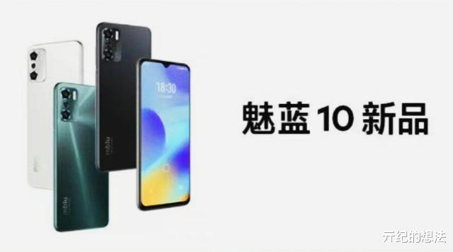 魅蓝|魅蓝10入网工信部，5000毫安+6.5英寸水滴屏，申请单位不是魅族？
