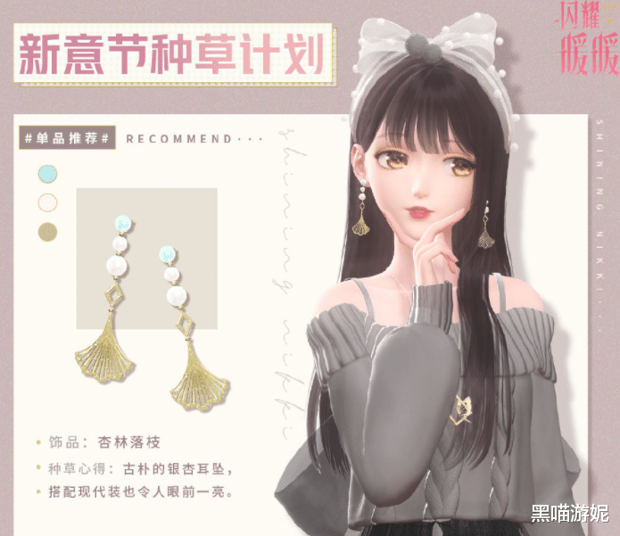 闪耀暖暖|闪耀暖暖：新版本新意节套装抢先公开 疑似圣诞套装废案大裙子