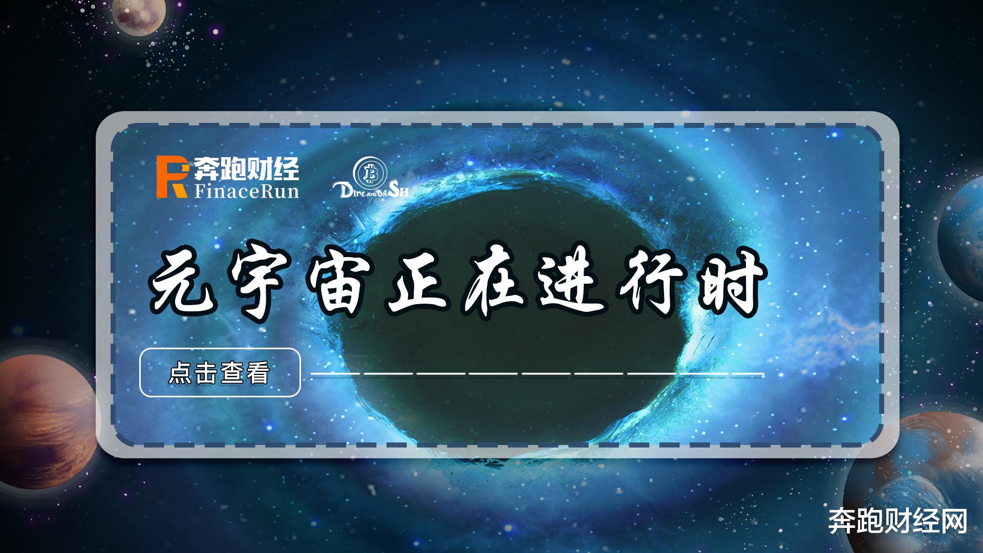 元宇宙正在进行时