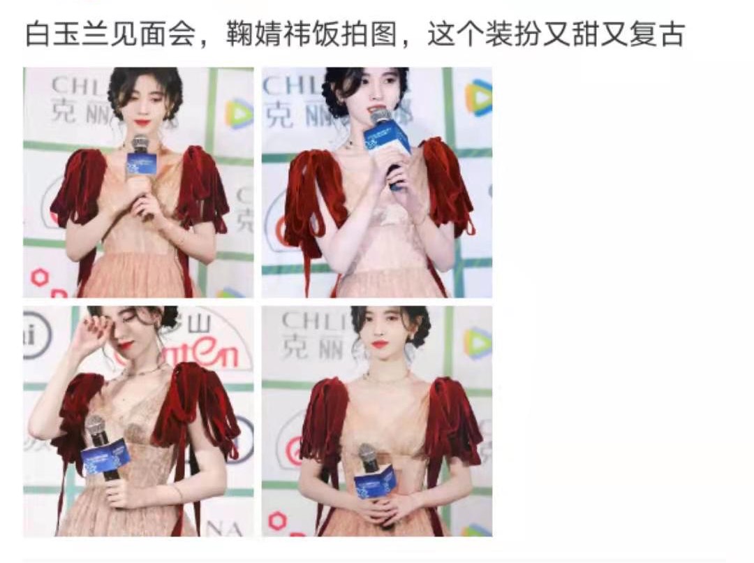 鞠婧祎|鞠婧祎造型再次封神，连发丝都做到了精致好看，靠妆造成当红小花