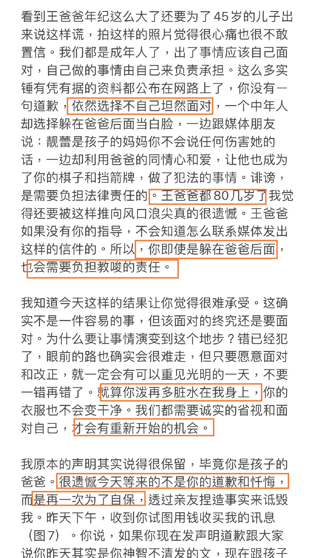 李靓蕾|李靓蕾再度回应By2孙雨：你说2015年已互删好友，是因为之后都用别的软件