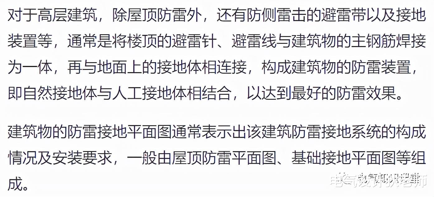 |防雷接地装置部分概念、识图方法、平面图阅读技巧详解！