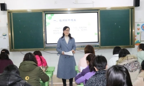 星耀見聞 三門峽市第一小學：舉行大教研活動