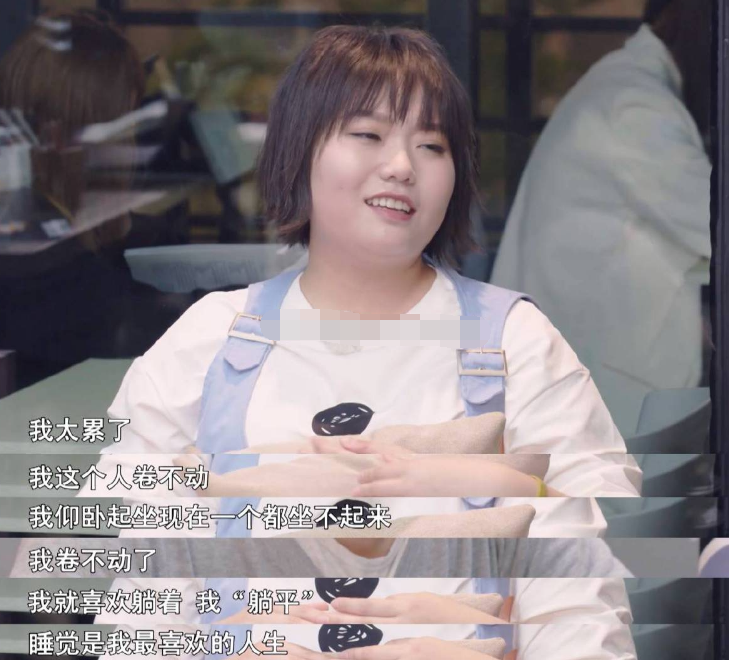 |反对职场内卷，信奉“躺平哲学”，李雪琴的通透让多少人陷入思考