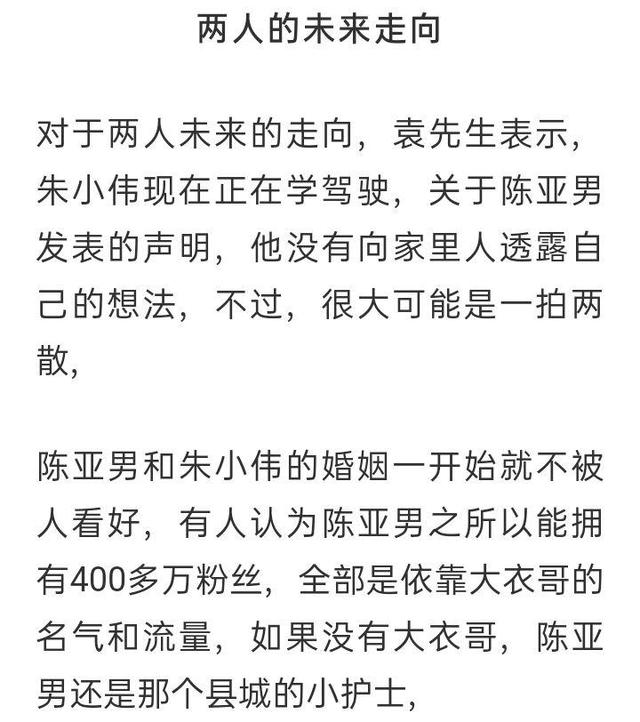 陈亚男|经纪人曝陈亚男已签约MCN, 带货坑位5位数起步, 迄今未退还朱家彩礼