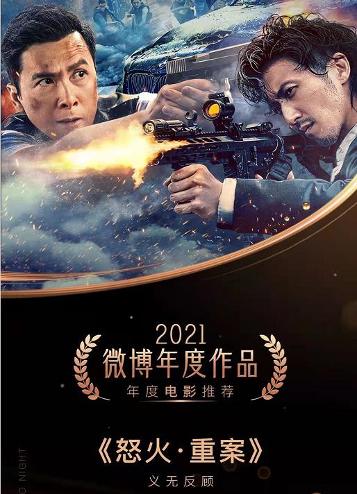 |2021年度影响力电影入围名单公布！看看有你支持的吗？