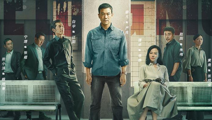 白夜追凶|零差评的十大网剧《白夜追凶》排第4，榜首是网剧神作