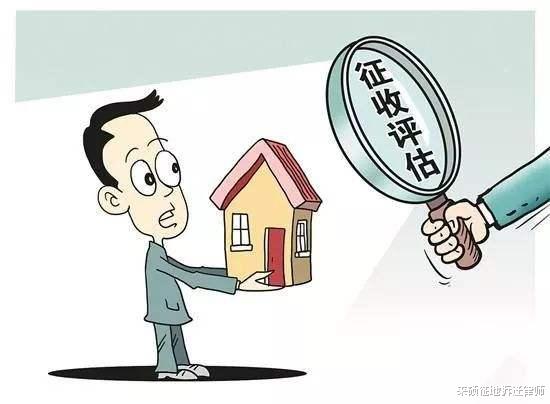 |来硕答疑：拆迁时评估机构是由谁选定的？