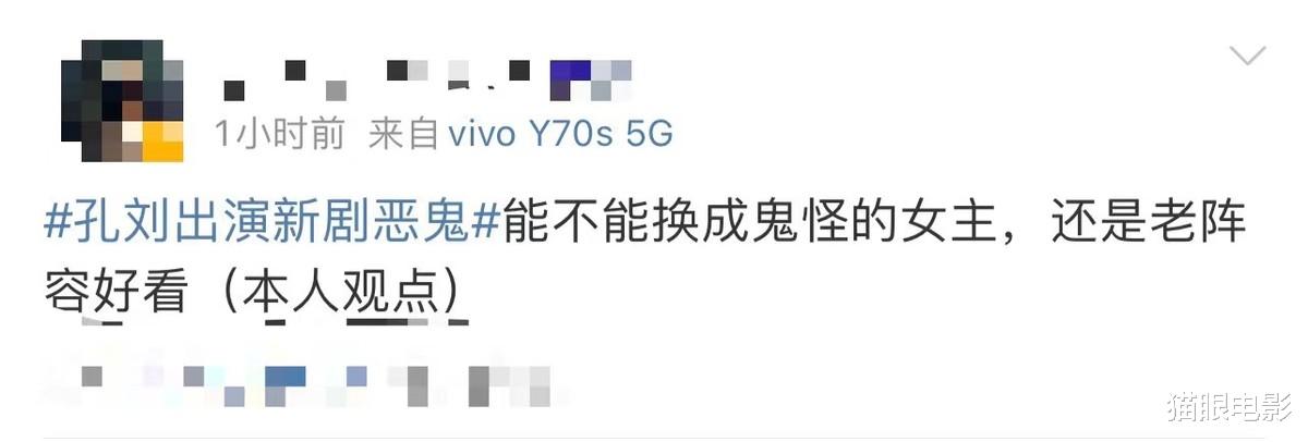 孔刘|孔刘新剧恶鬼搭档金泰梨，神仙配置引期待，网友：这个组合太可了