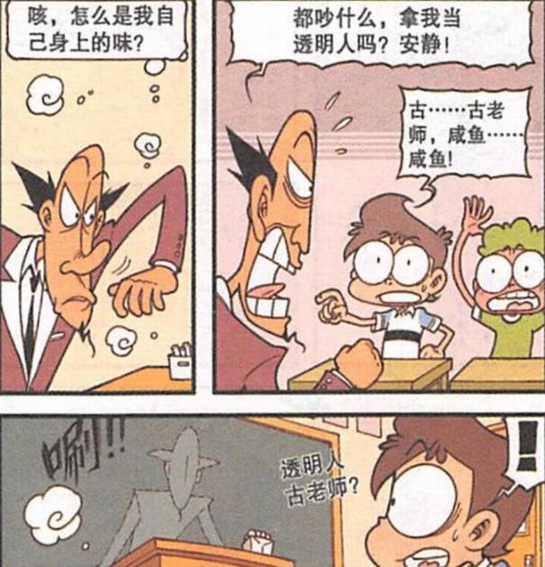 acgn漫评|星太奇“六根不净”，奋豆一诺千金，老古“咸鱼翻身”未老先衰