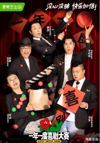 小品|综艺播放指数第一!这档宝藏综艺,敢这么讽刺内娱,让人刮目相看