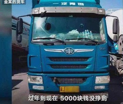 新兴火山 货车司机金德强服毒自尽，只因北斗掉钱？北斗：这个锅我不背