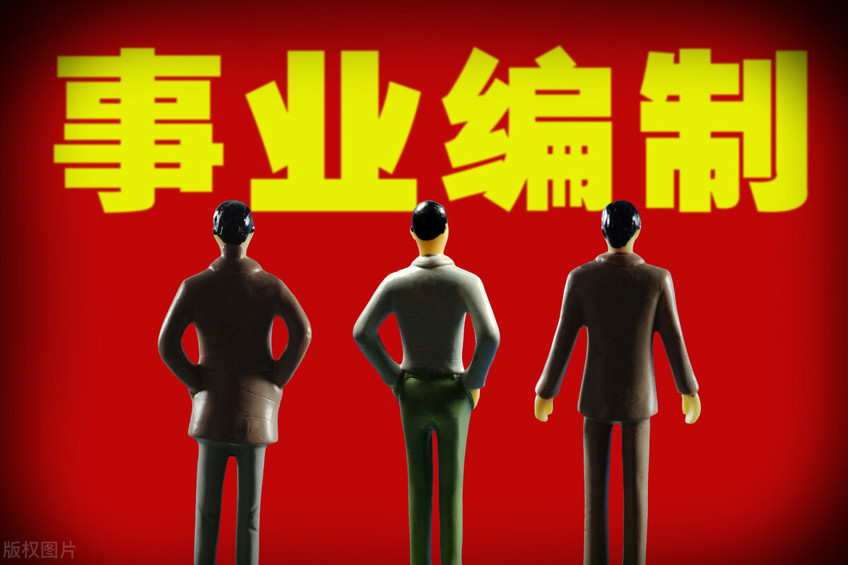事业单位|四川下半年省属事业单位招682人，报录比高达664: 1? 竞争太大