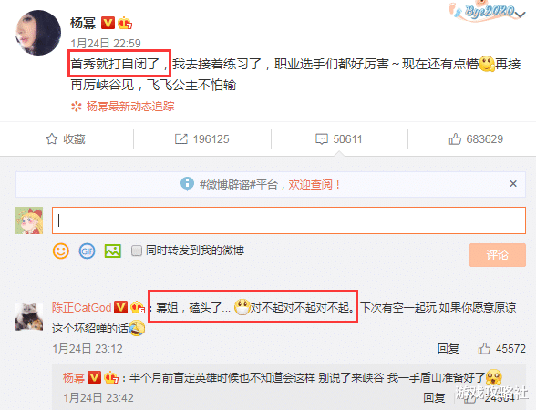 猫神|杨幂首秀被cat打到自闭,事后猫神磕头道歉,职业选手太无情
