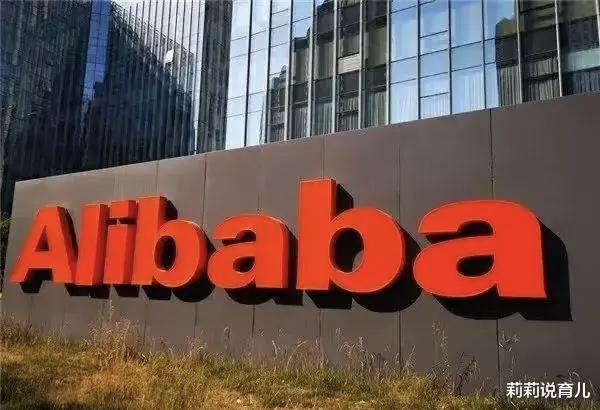 莉莉说育儿|网友：才知道，原来阿里搞出来的硬核科技，早已超越了电商范畴！