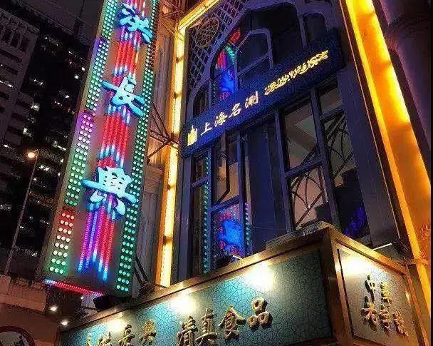 大师在流浪小丑在天堂 上海人舍不得啊！这条从小吃到大的美食街，真的会消失吗？