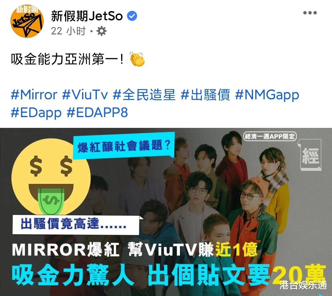 姜涛|香港天团MIRROR：唱歌跑调、舞蹈不齐、颜值一般，还要做亚洲第一