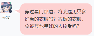 最佳阵容|人物志丨云裳：造型百变，风格由我实现