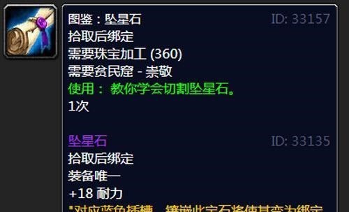 水库|魔兽怀旧服：坦克的隐藏神器！为你永久提升15耐力，持续到WLK！