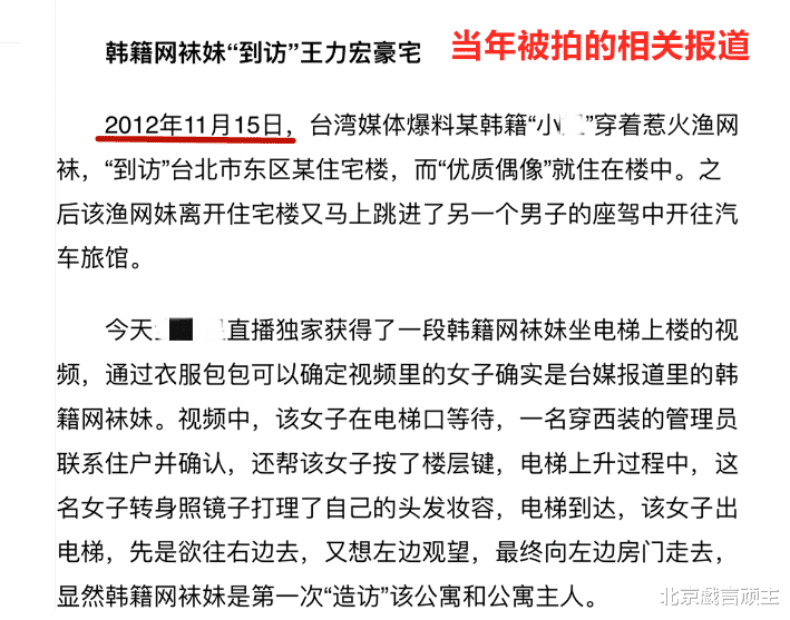 王力宏|王力宏事件持续发酵，李靓蕾怒指王力宏三宗罪，彻底败光路人缘！