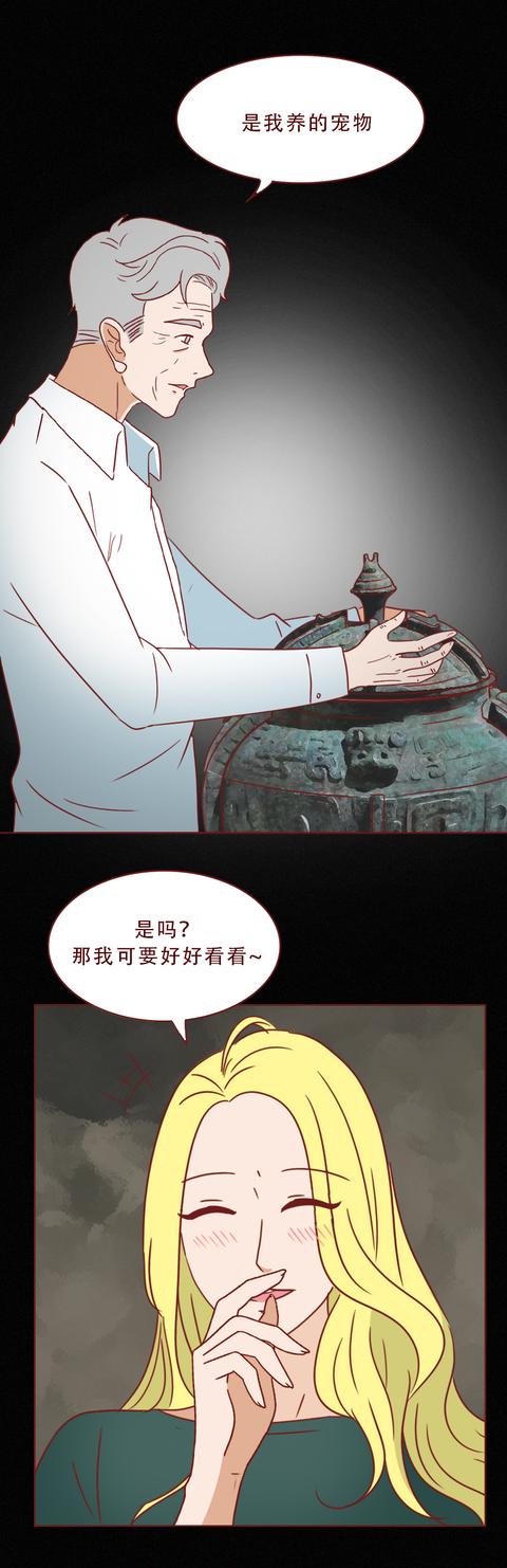 漫画|富豪迎娶年轻女孩后，第2天就暴毙家中，漫画结局高能反转