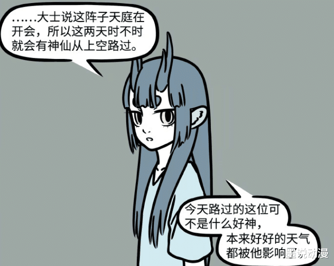 非人哉|非人哉：红孩儿回忆过去，龙女曾经痛哭过，东海龙王登场