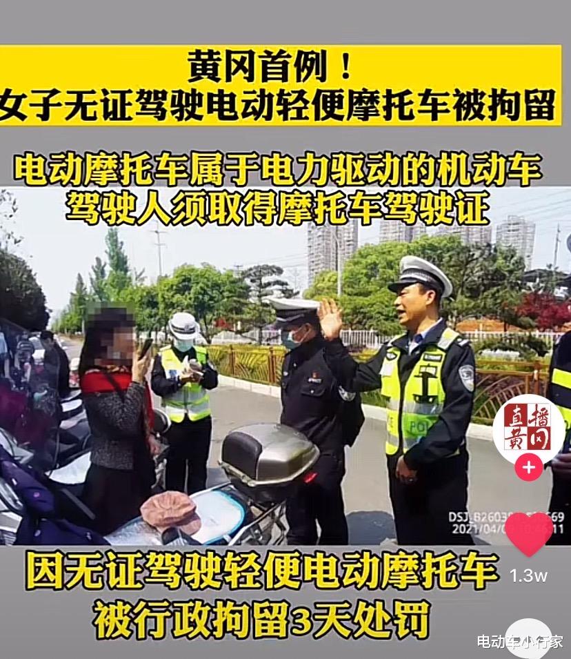电动车小行家 5月起，电动车“4禁”行为别再碰了，交警查到或将罚款、扣车