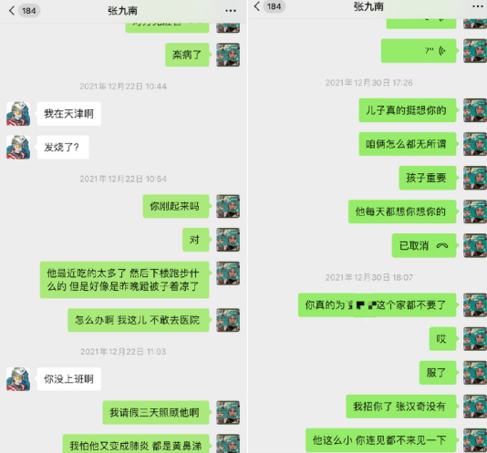 张九南|疑似张九南前妻发文控诉！男方出轨不给抚养费，儿子培训费近4万