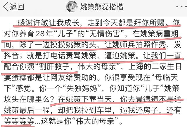 袁冰妍|熊磊认为许妈薄情寡义,对姚策和她“无情伤害”,事实上是如此吗