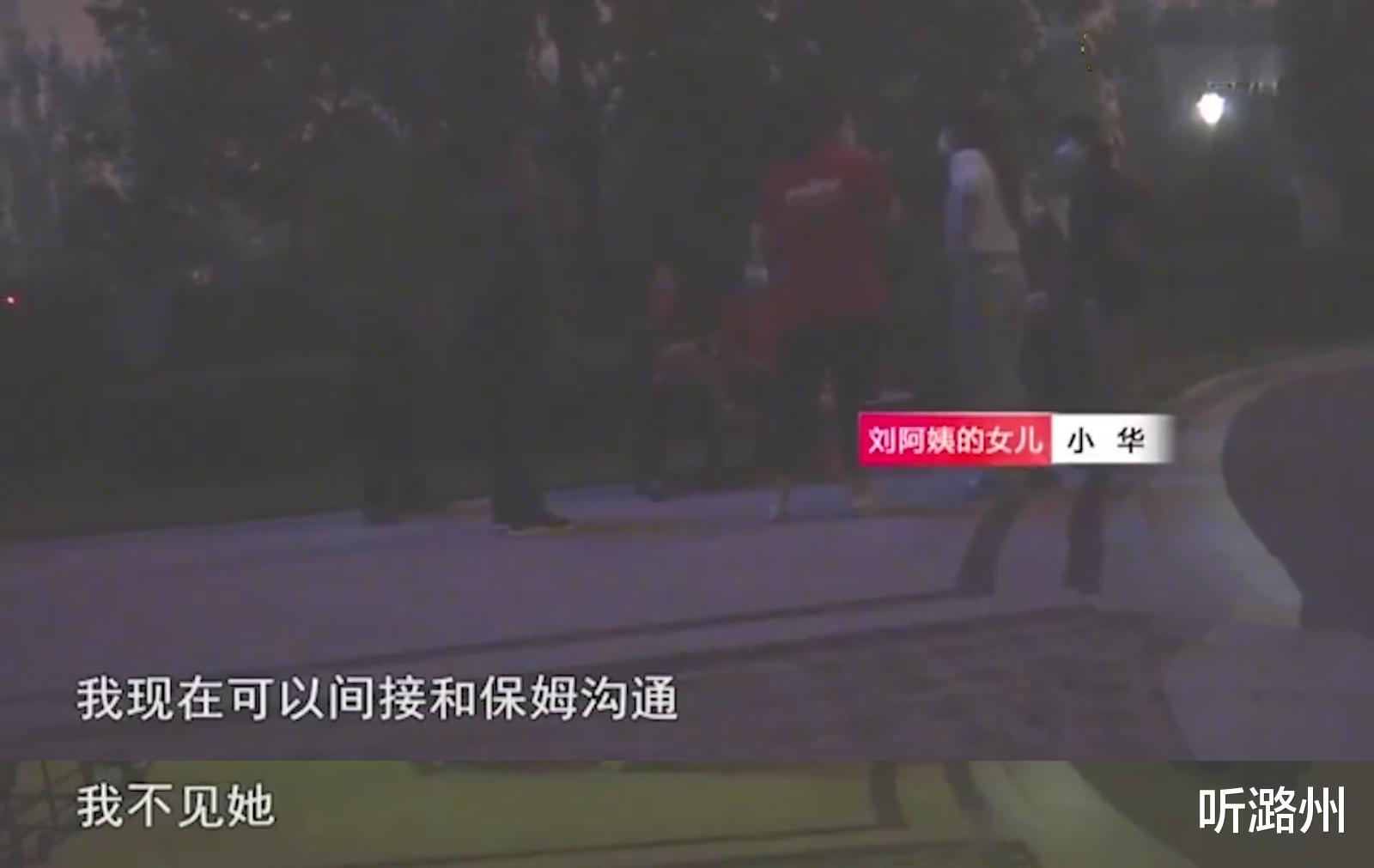 听潞州|女儿婚后，把母亲接到家里一起住后，大呼：我真是“引狼入室”