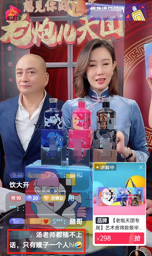 汤镇业|62岁汤镇业直播卖酒,插不上话呆站一旁显尴尬,小25岁娇妻超卖力