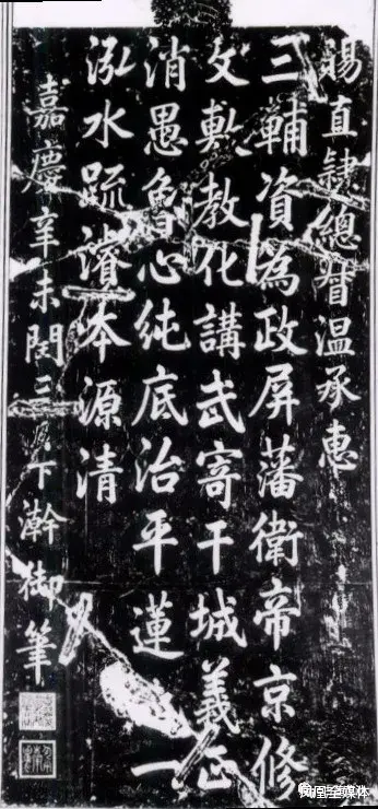 凤凰全媒体 保定古莲花池讲座第32讲：嘉庆皇帝赐直隶总督温承惠诗碑