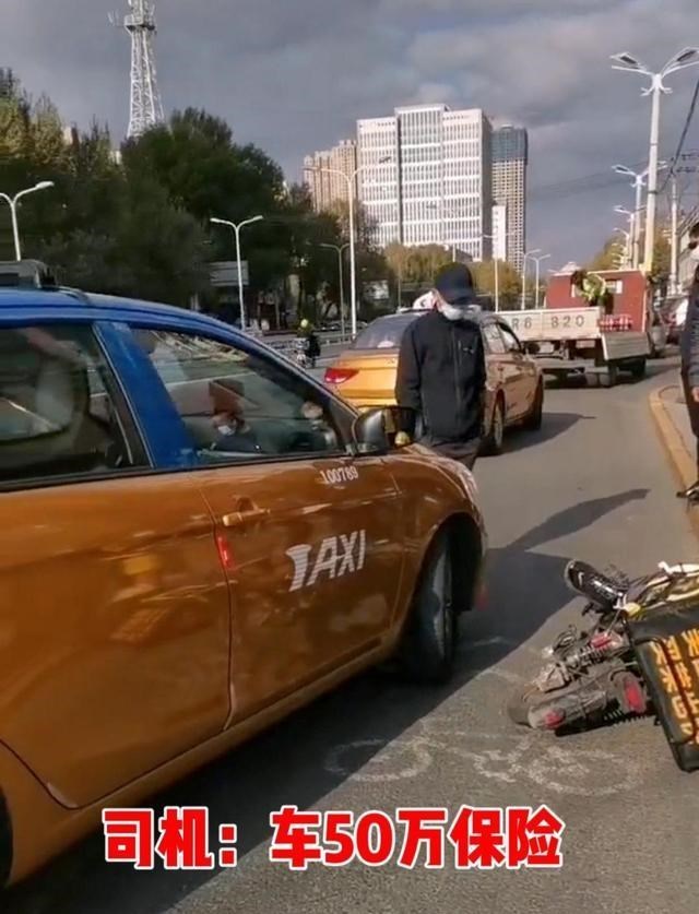 哈尔滨一出租车太牛了!撞上外卖小哥全责,声称有保险想撞谁撞谁