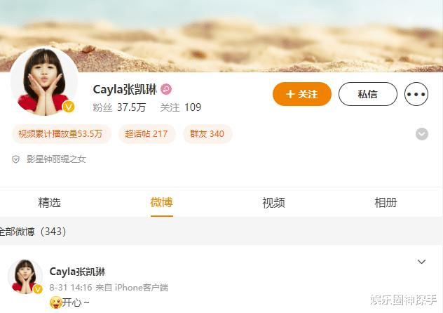 钟丽缇|钟丽缇2个女儿的粉丝数量相差7倍，姐妹同框颜值却引争议