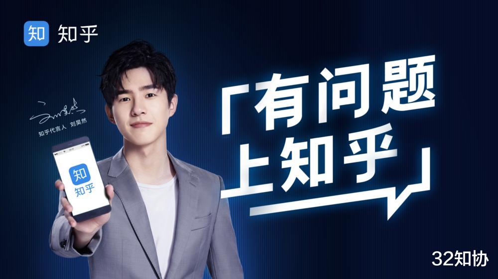 32知协 自知理亏？还未开庭“知乎”就偷偷改名？