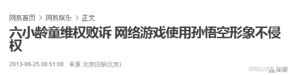 六小龄童|比起“潘长江的翻车”，六小龄童的做法，才真叫“晚节不保”